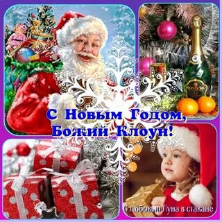 Новый год бк