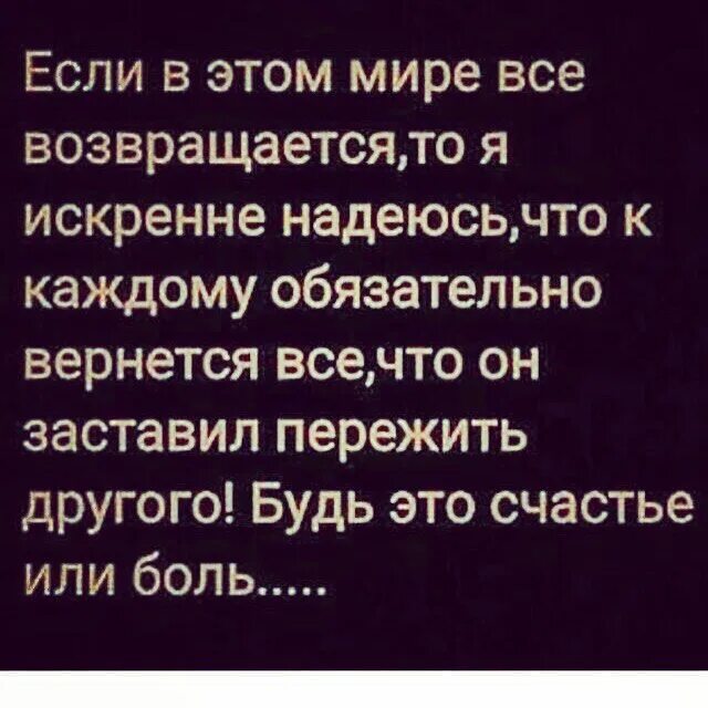 Всевышний скор в расчете. Если в этом мире все возвращается то я искренне надеюсь. аллах скор в расчете картинки. каждый переживет то что заставил пережить другого.