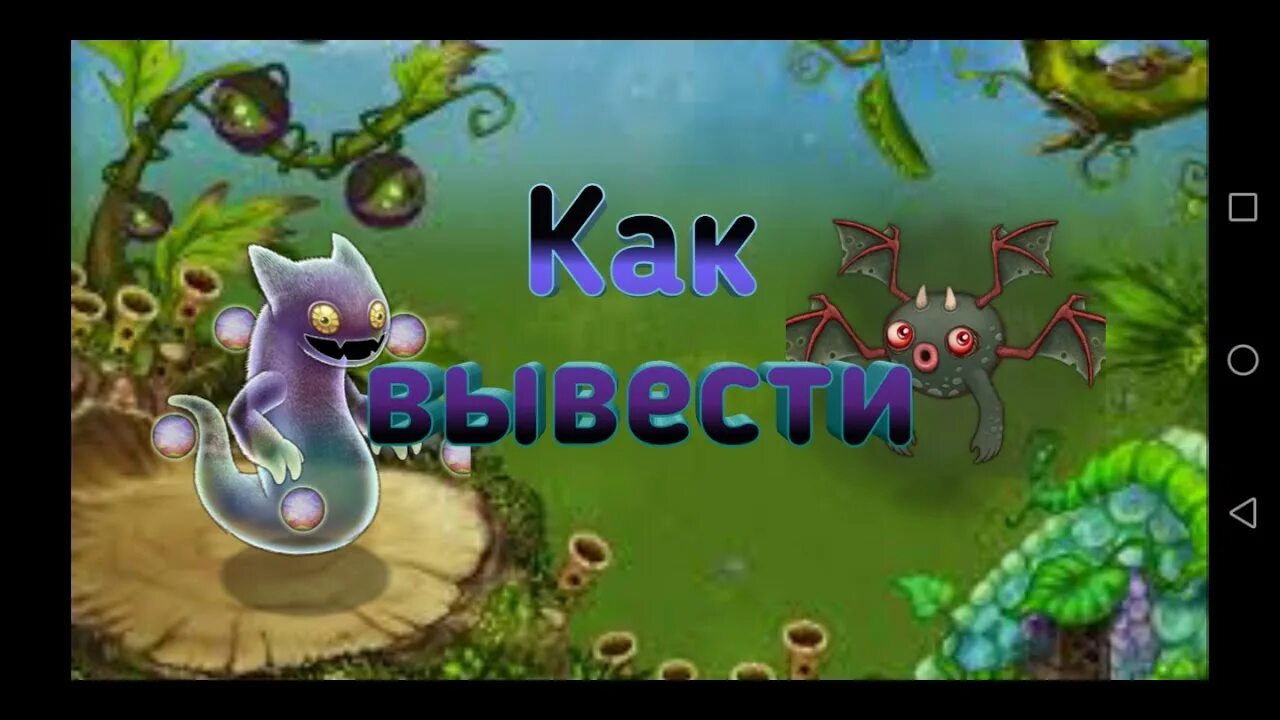 Как получить вужаса в my singing