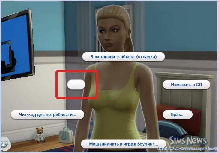 Как изменить персонажа в симс 4 код. Коды симс 4. Код разработчика для SIMS 4. Читы симс 4. Читы для симс 4 код разработчика.