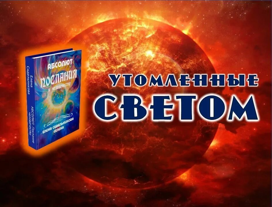 Слушать аудиокнигу абсолют 4