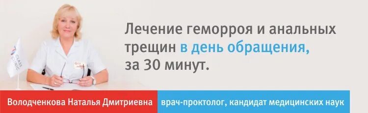 Диагностический центр невинномысск телефон. Записаться к проктологу. Записаться на приём к проктологу. Платный проктолог в Калининграде. Проктолог Дубна.