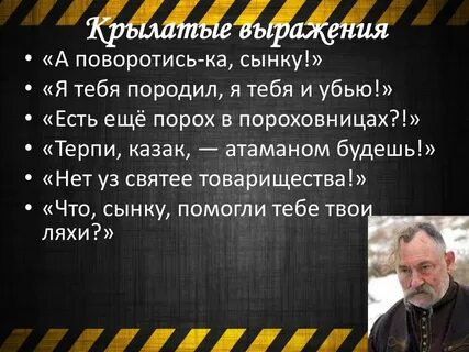 Писатель словосочетание