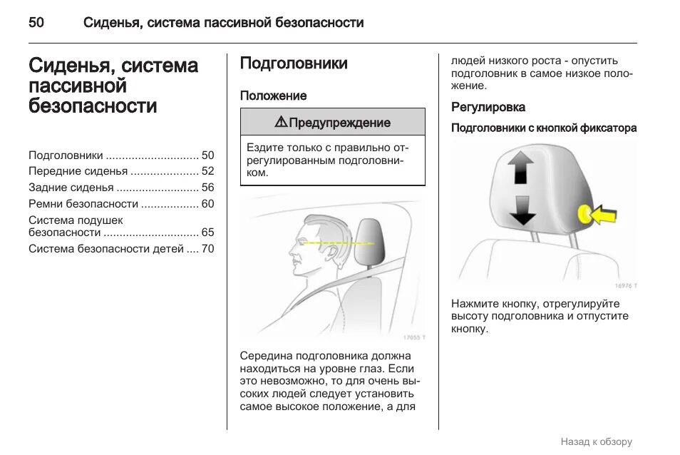 Разрешается ли повторное использование подголовников сдо