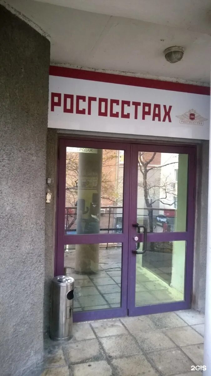 Ленина 60 курск росгосстрах. Росгосстрах курск телефон. Росгосстрах курск. Росгосстрах. Росгосстрах банк.