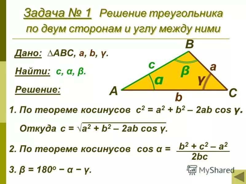Как найти сторону прямого треугольника по двум сторонам. Как рассчитать сторону треугольника. Рассчитать угол треугольника калькулятор. Калькулятор сторон треугольника. Рассчитать угол треугольника калькулятор.