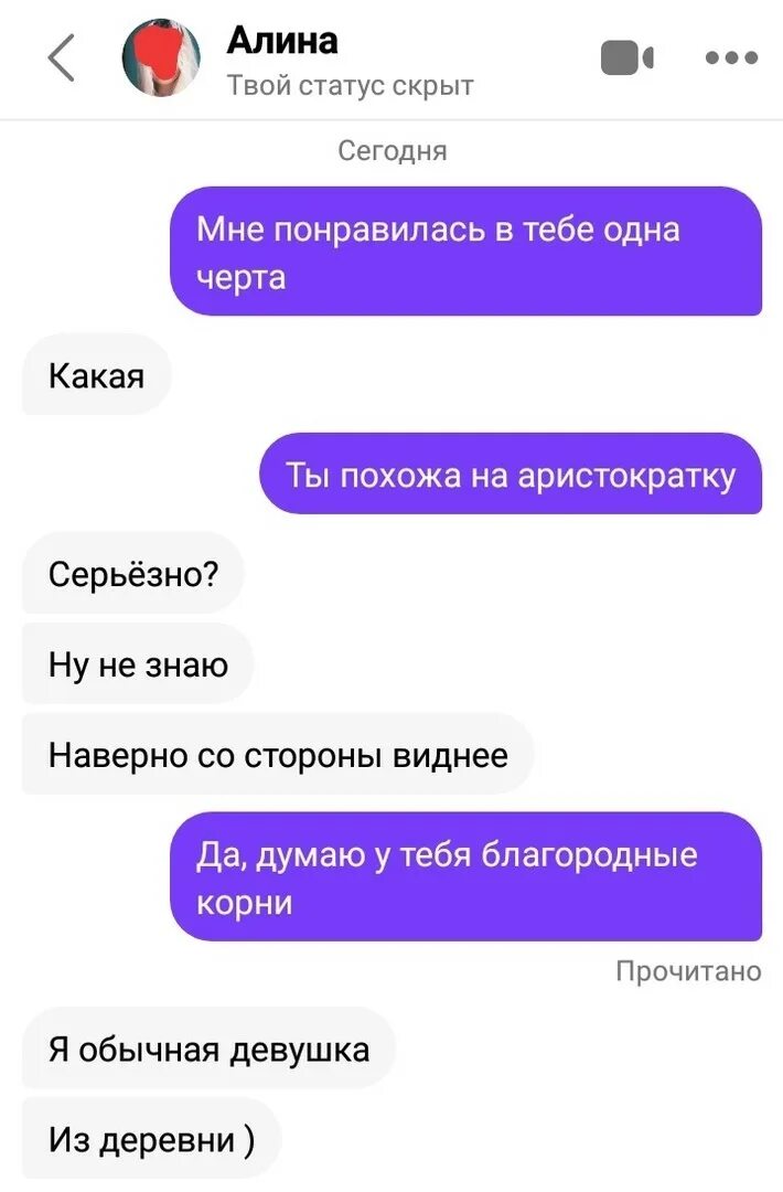 Как познакомиться после
