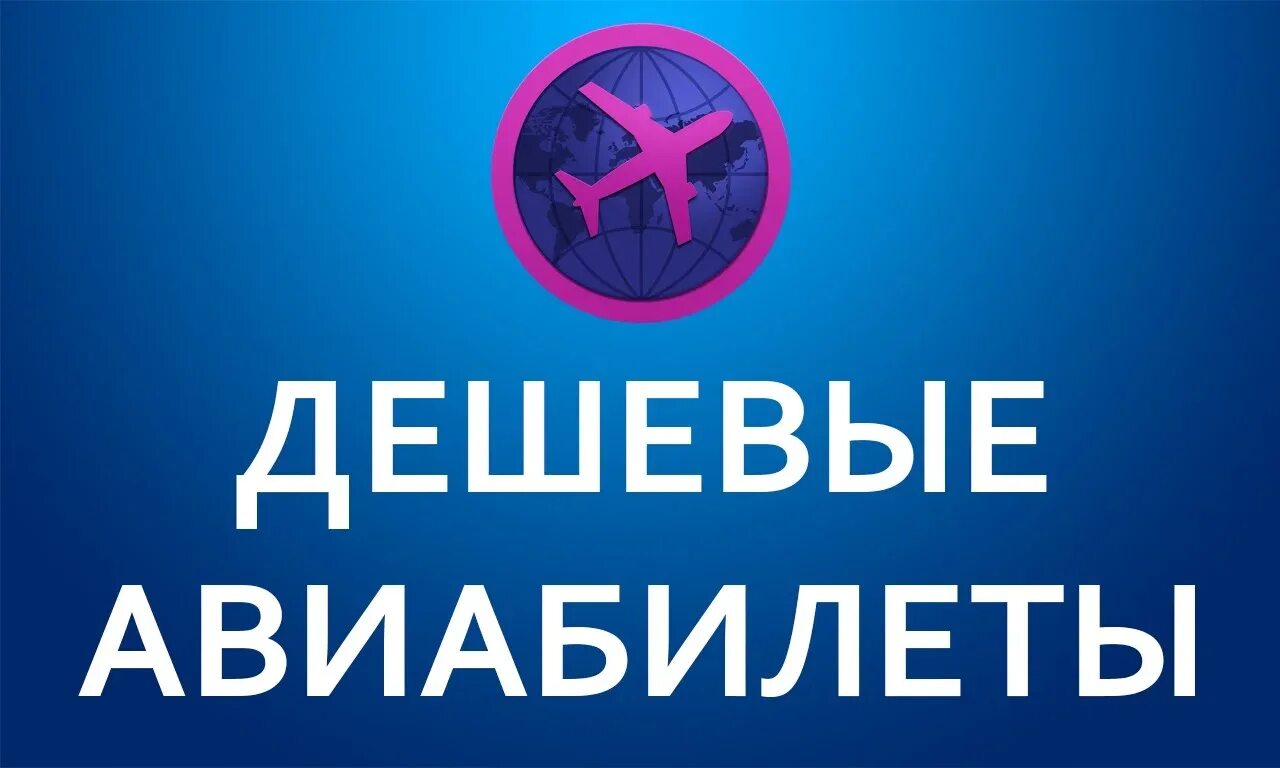 Найти самых дешевых
