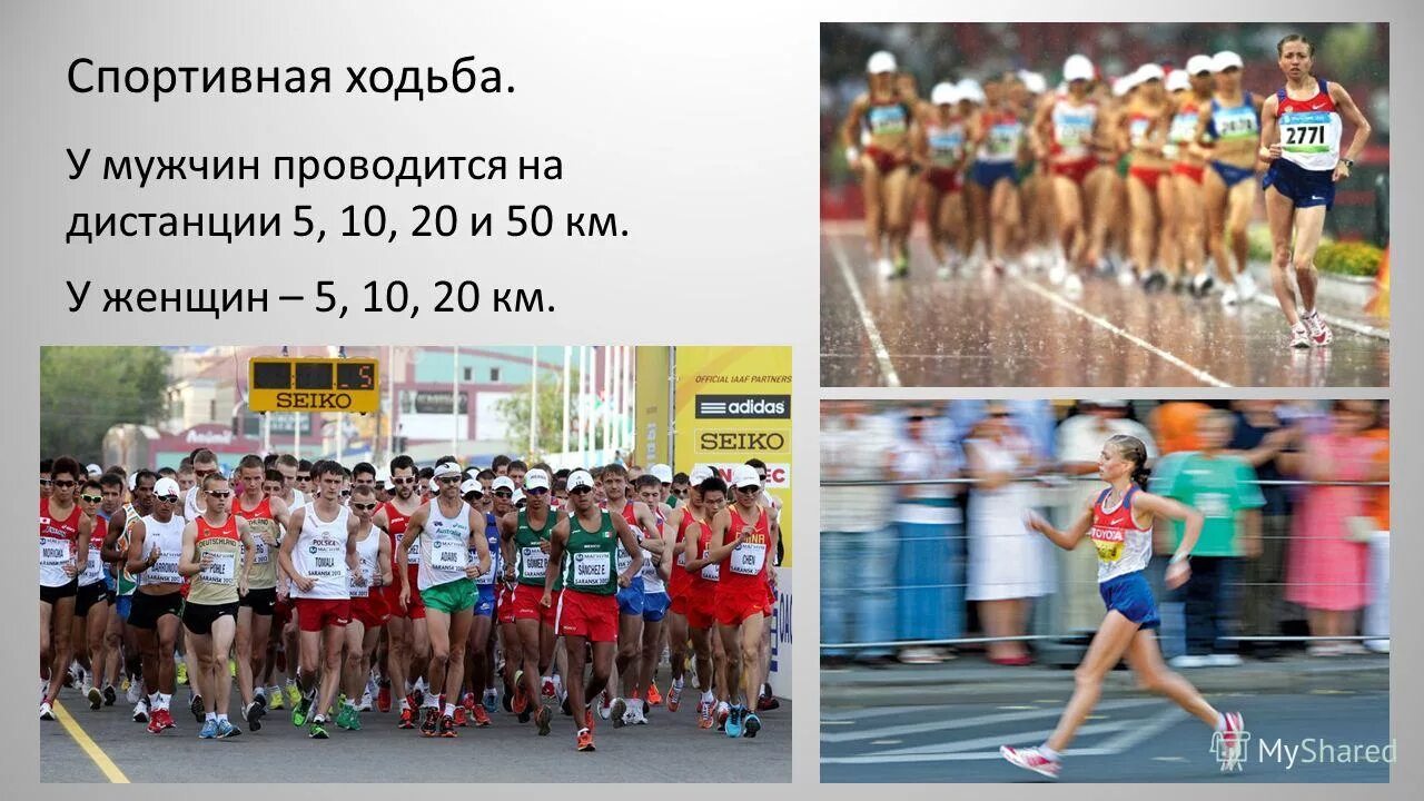 Спортивная на 20 км