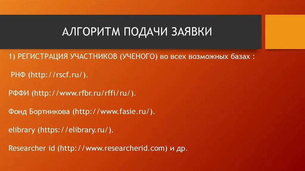 Алгоритм подачи заявления. Алгоритм подачи заявки. Алгоритм подачи заявления на рекламу.