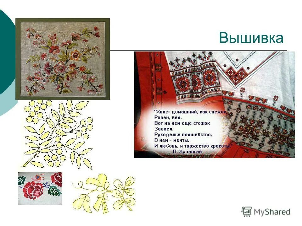 история культуры родного края 5 класс