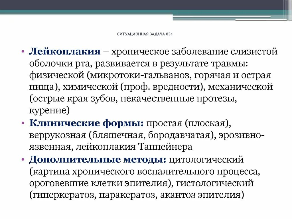 Решение ситуационных задач в медицине. Решение ситуационных задач. Решение ситуативных задач. Механизация и автоматизация тип общества. Решение ситуационных задач по подбору технологического оборудования.