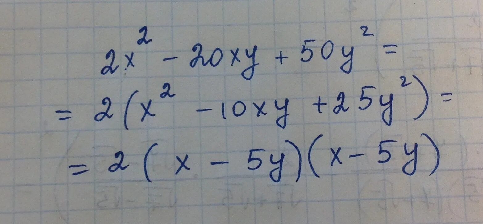 Разложить 2х 2 1. Разложите на множители х2-ху-х+х. 2x^2-50 разложить на множители. Разложите на множители х²+х-20. Х2+2ху+у2 разложить на множители.