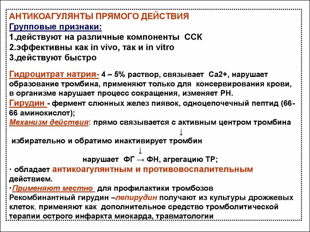 Для профилактики тромбозов используют. Средства применяемые для профилактики тромбозов. Для профилактики тромбообразования применяют препарат. Средства применяемые для профилактики тромбоэмболий. Лечение профилактика тромбоза