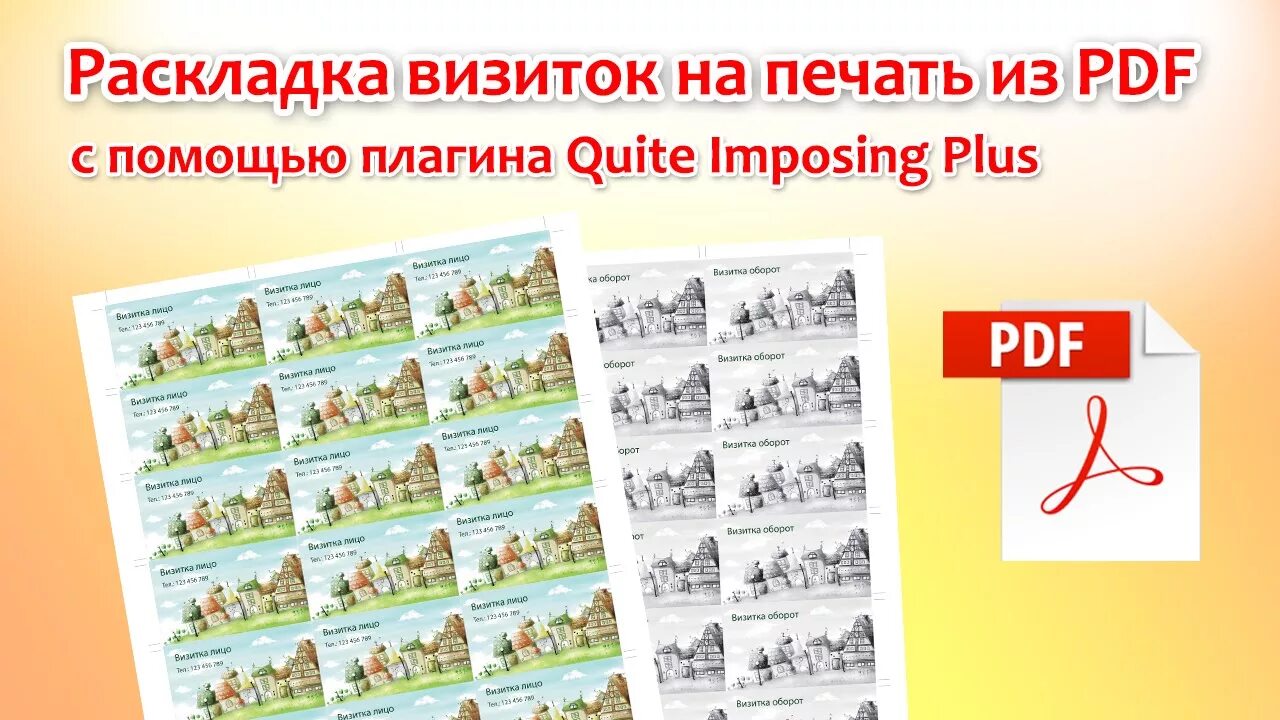 Как распечатать визитки на а4 Фото подборка ШАБЛОН ВИЗИТКИ ДЛЯ ПЕЧАТИ