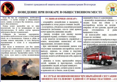 Пожарная безопасность автомобиля