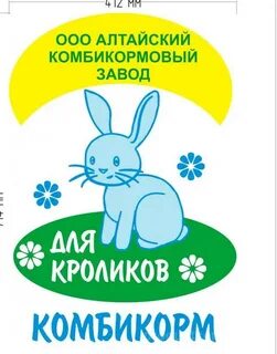 Алтайский комбикорм