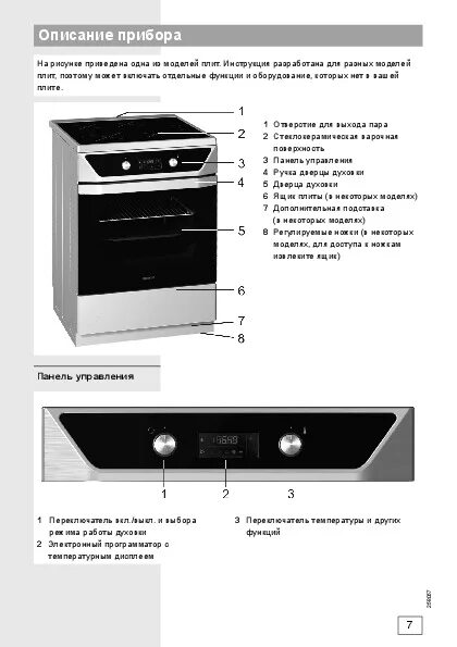 Духовой шкаф gorenje подключение gorenje esupport. Gorenje плита электрическая инструкция сенсорная. Gorenje et67453bx. Плита Горенье электрическая стеклокерамика инструкция. Электрическая плита Gorenje инструкция управление духовкой.