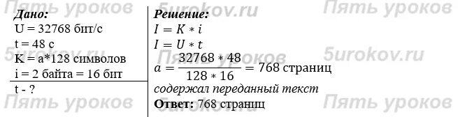 Сколько страниц содержал переданный текст. Сколько страниц содержал переданный текст