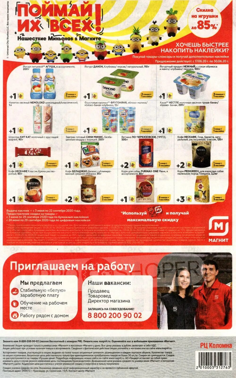 Магнит акции. Магнит магазин. Магнит продукты. Магазин магнит каталог товаров. Сайт магнит новосибирск