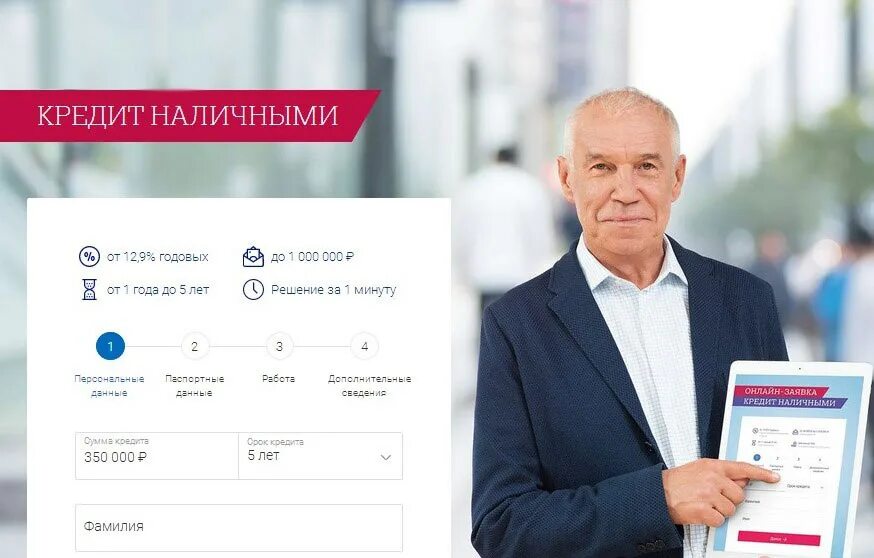 Почта банк государственные банки. Paxta Bank. Почта банк. Почта банк кредит. Почта банк логотип.