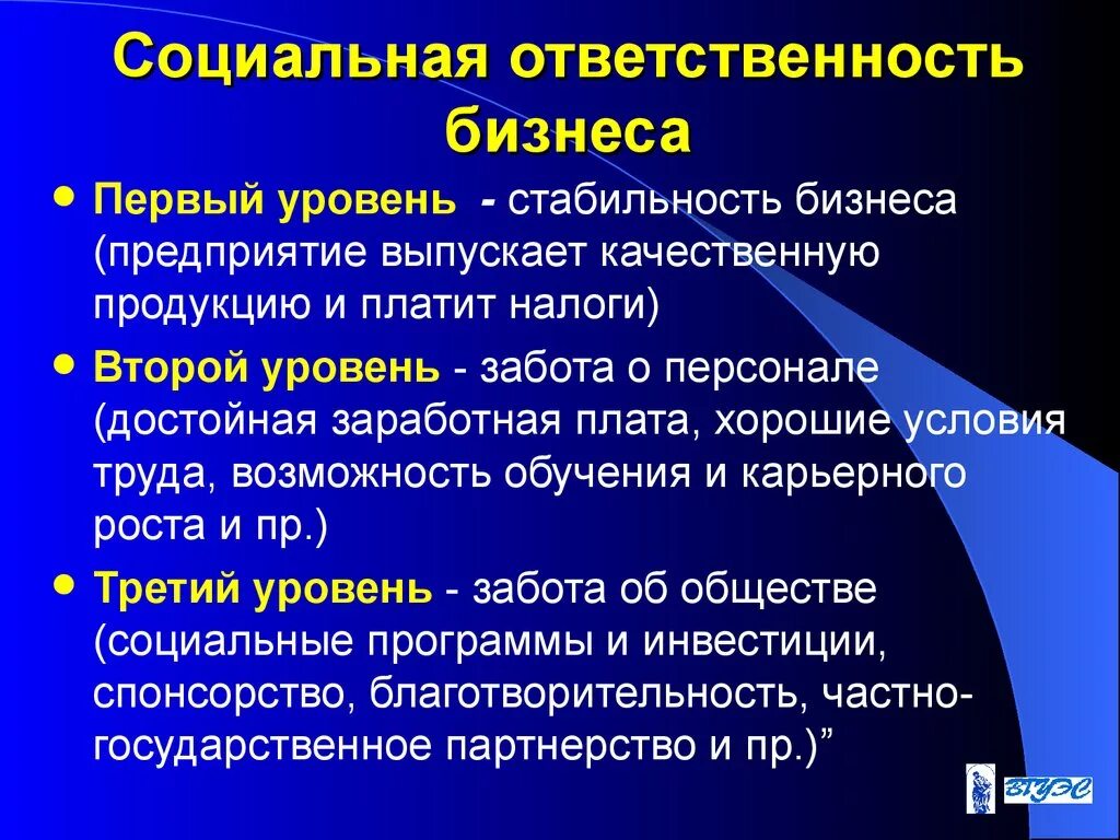 Социальная ответственность учреждения