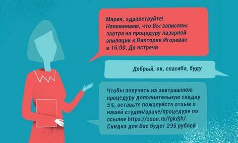 Напомни завтра в 2