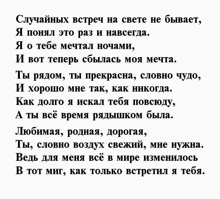Стихи другу мужчине. Стихи про случайную. Стихи про случайную. Стихи про случайно. Два человека стихи.