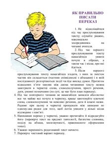 Як правільна
