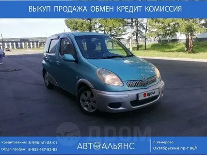 Дром кемерово запчасти