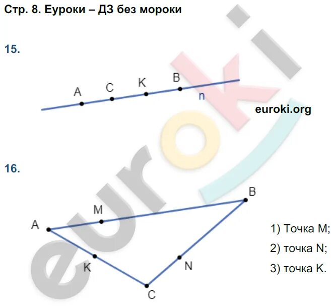 Геометрия 7 класс номер 100 2025. Геометрия 7 класс номер 100 2025