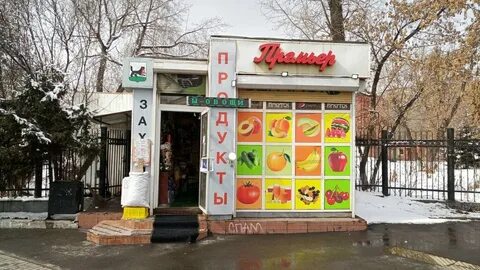 Магазин фруктов иркутск