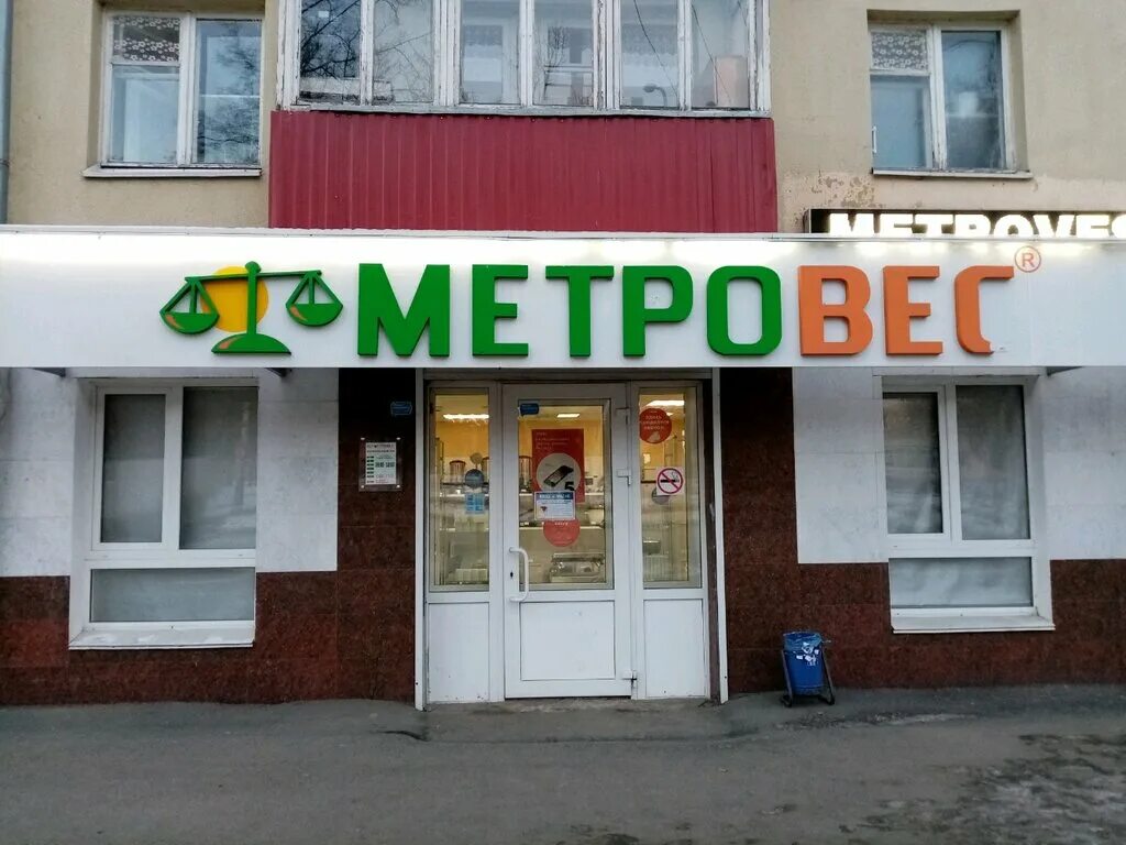 Метровес уфа. Рихарда зорге 49 уфа. Ооо метровес. Уфа, ул. Ооо метровес лтд.