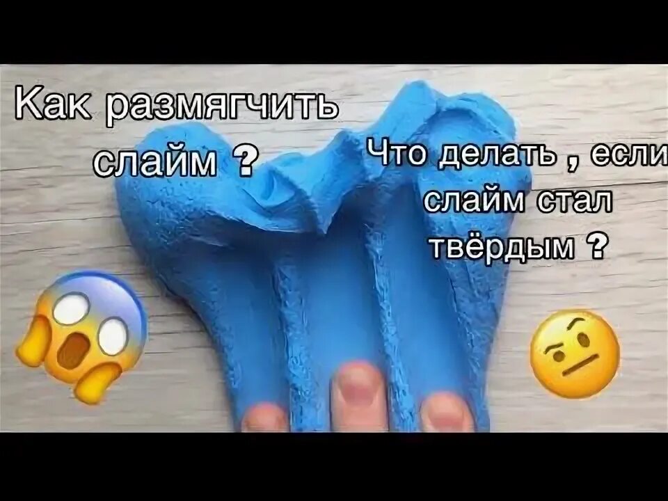 Что добавить в слайм чтобы он тянулся. Как сделать чтобы слайм тянулся. что делать если слайм рвется и не тянется. как восстановить слайм. как сделать так чтобы слайм тянулся а не рвался.
