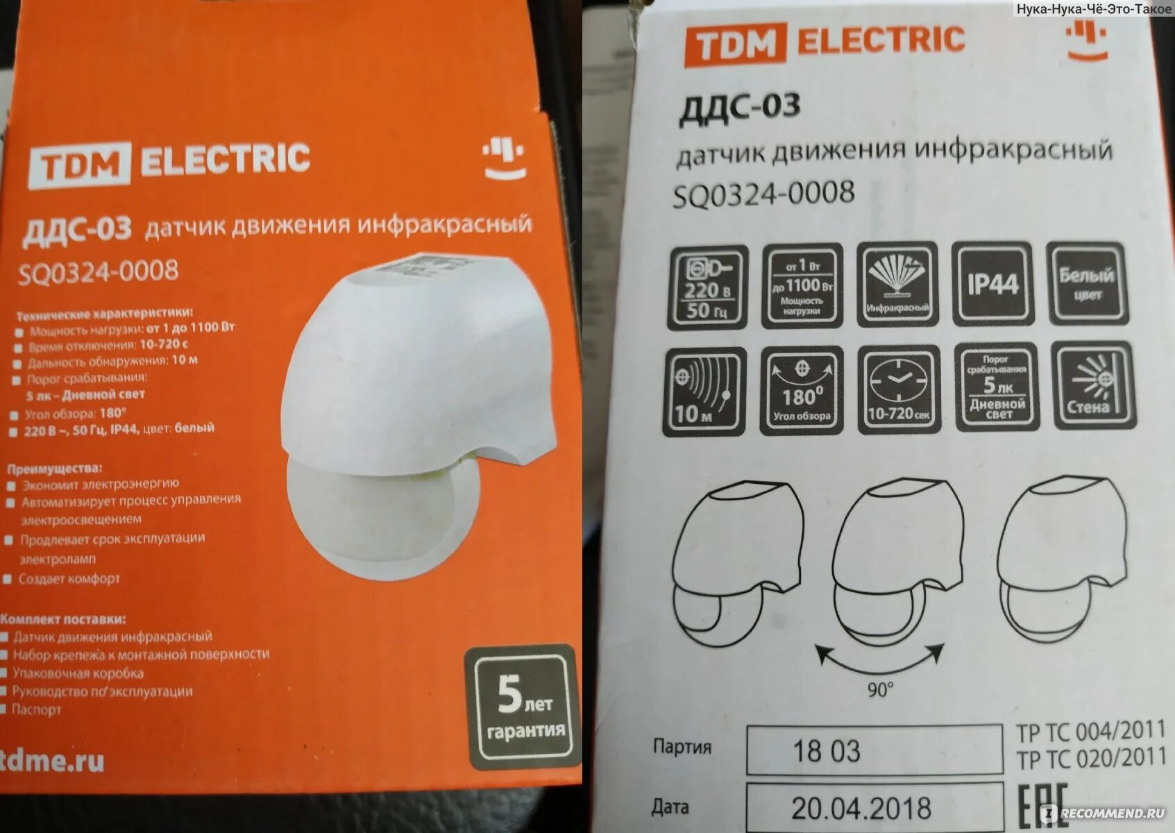 Ддс 12. Tdm electric ддс-03. датчик движения tdm electric ддс-03. датчик движения tdm ддс-05 1200вт, 10-420с, 12м , 3+лк, 180гр, ip65. датчик движения tdm ддп-02.