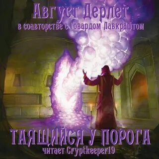 Обновление аудиокнига