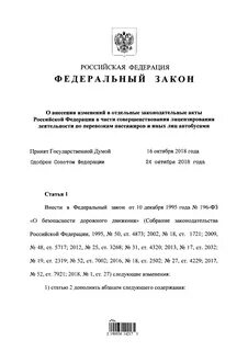 Фз 23 ноября 1995 года