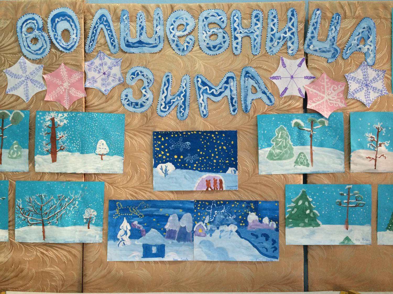 Сценарий на зимнюю тему. Выставка на тему зима в детском саду. Название рисунков на зимнюю тему. Зимние выставки в детском саду тематика. Выставка зимних рисунков.