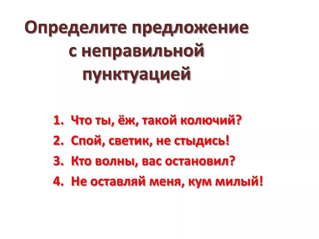 Определите пр