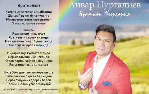 Нургалиев текст