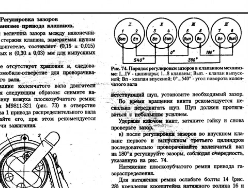 Регулировка клапанов мтз 80 д 240. Регулировка клапанов МТЗ 80 двигатель 240. Д 245 регулировка клапанов зазоры. Регулировка клапанов МТЗ 245 двигатель. Отрегулировать зазоры клапанов двигатель д-245.