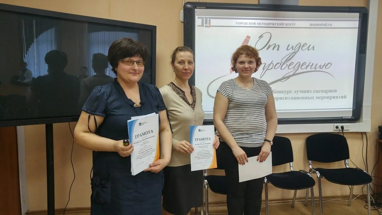 Сертификат городского методического. Сайт мбдоу црр д сад с бакчара. Гмц москва. Конкурс мосметод. Районный методический центр.