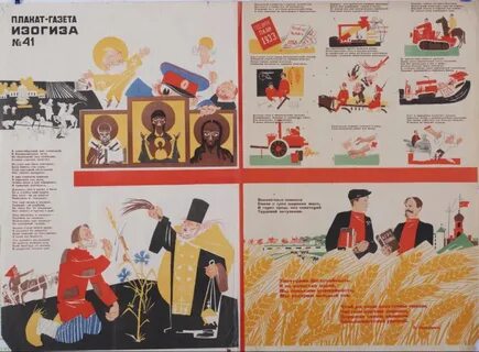Газета плакат