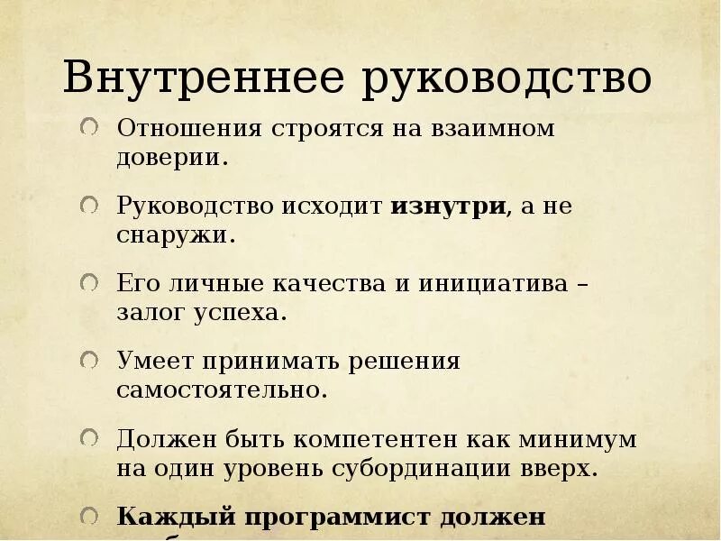 Работать на доверии. На чем строятся отношения. Взаимоотношения строятся. Отношения строятся на доверии. Отношение строится на взаимопонимании.