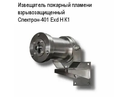 Извещатель пожарный пламени взрывозащищенный адресный