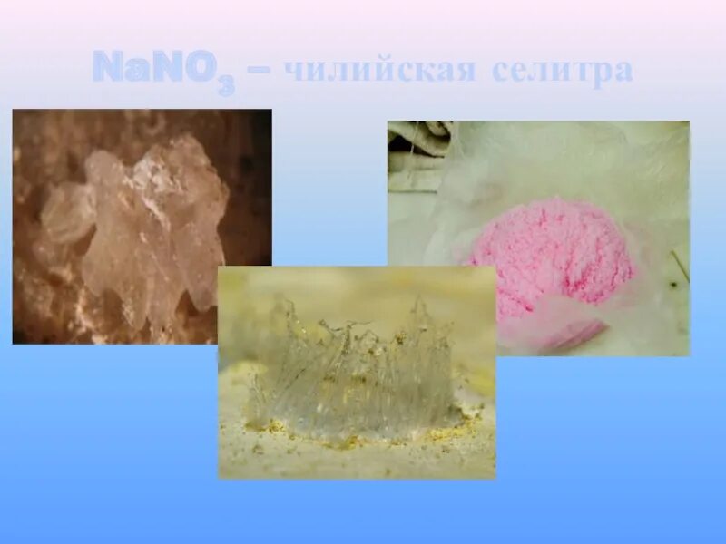 Щелочь выпадает в осадок. Nano3 класс. Дать определение солей. Alno33+na2s. Электролитическая диссоциация bacl2.