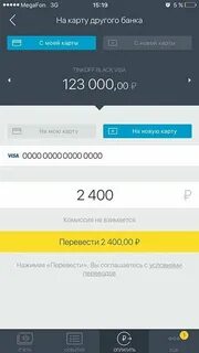 Перевести с тинькофф мобайл без комиссии