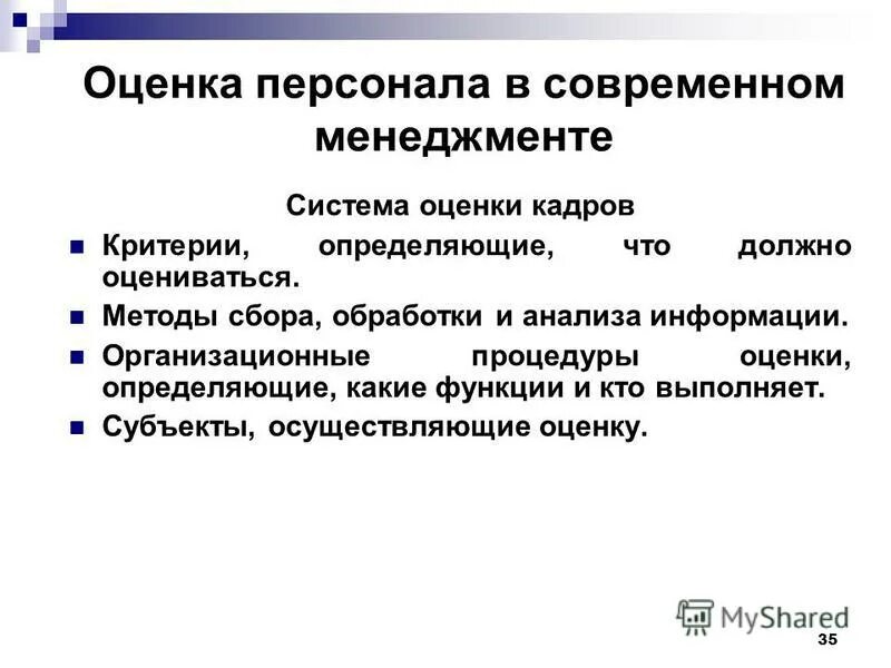 Интерпретация как форма информационного взаимодействия. Интерпретация это. Эмпирическая интерпретация понятий пример. Информационная трактовка\. Интерпретация это в информатике.