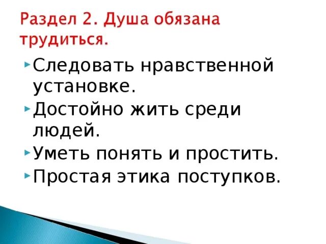 Почему человек должен трудиться впр