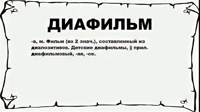 2 знач